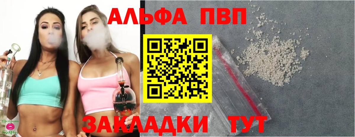 Alfa_PVP мука Богданович