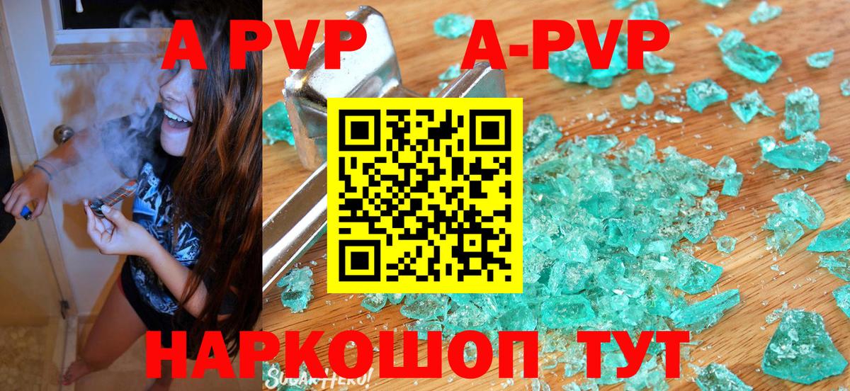 А ПВП СК КРИС  Alpha-PVP крисы CK  Вход с VPN  Богданович 