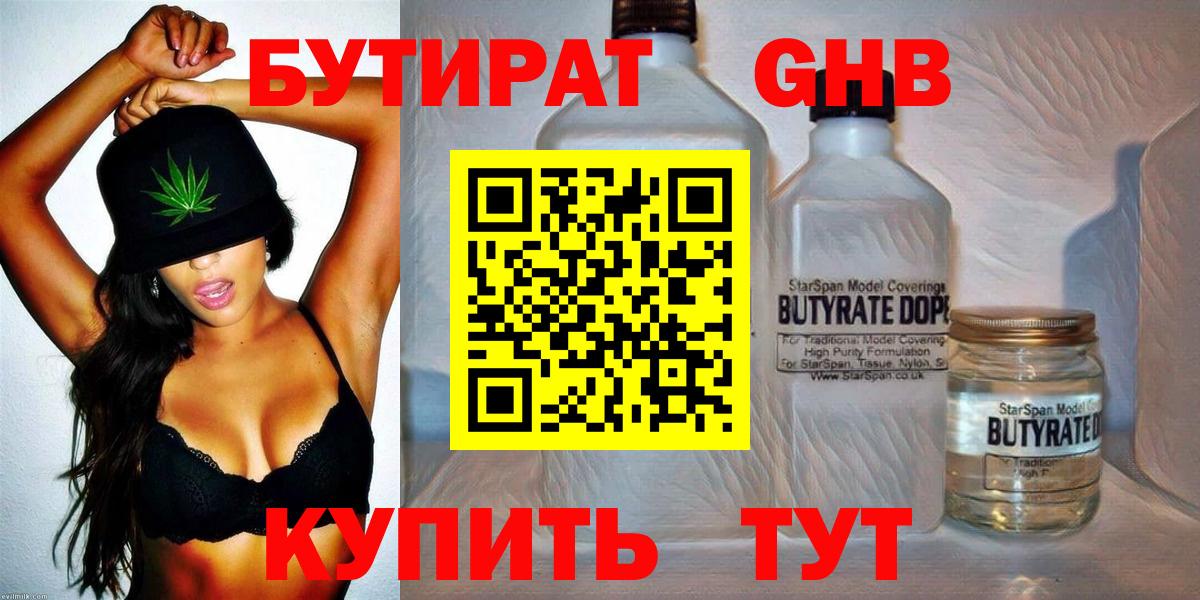 БУТИРАТ оксана Богданович
