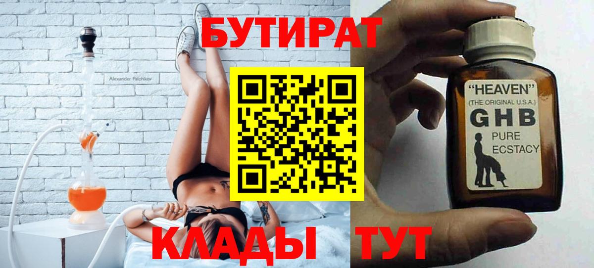 Богданович  БУТИРАТ  Вход с VPN  Бутират буратино 