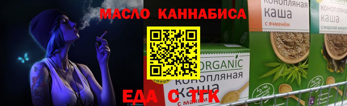 Богданович  Печенье с ТГК конопля  Вход с VPN 