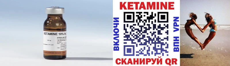 КЕТАМИН VHQ  Богданович 