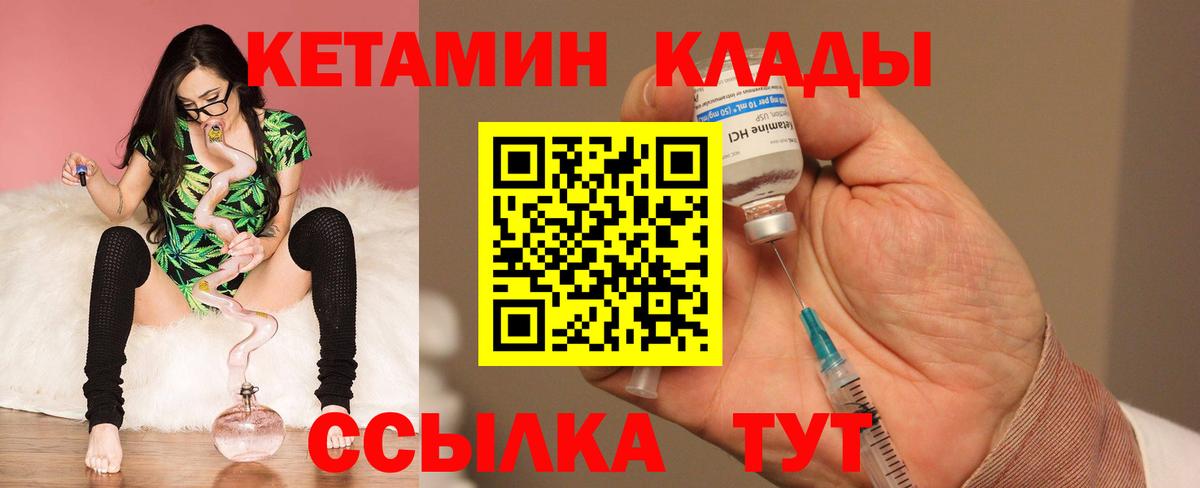 КЕТАМИН VHQ Богданович