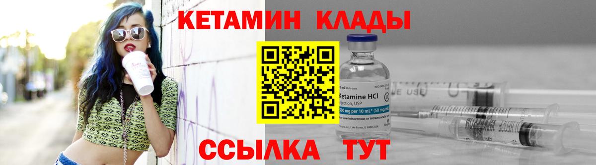 Богданович  КЕТАМИН ketamine  Вход с VPN 