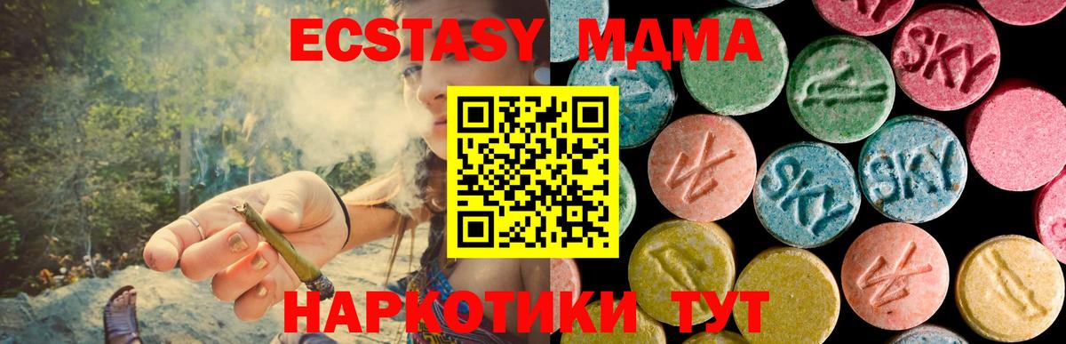 MDMA  МДМА молли  Вход с VPN  Богданович  МДМА молли 