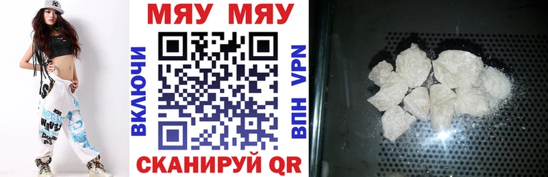 как найти закладки  Богданович  МЯУ-МЯУ мука 