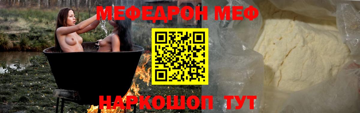МЕФ  Богданович