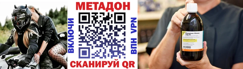 МЕТАДОН кристалл  Богданович 