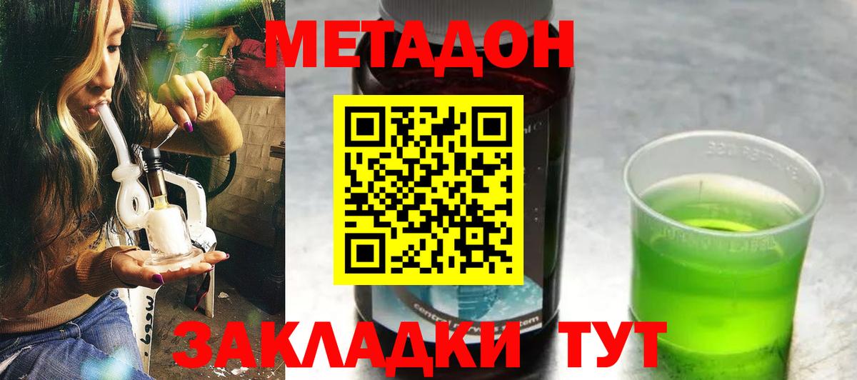 Метадон белоснежный  Вход с VPN  Богданович 