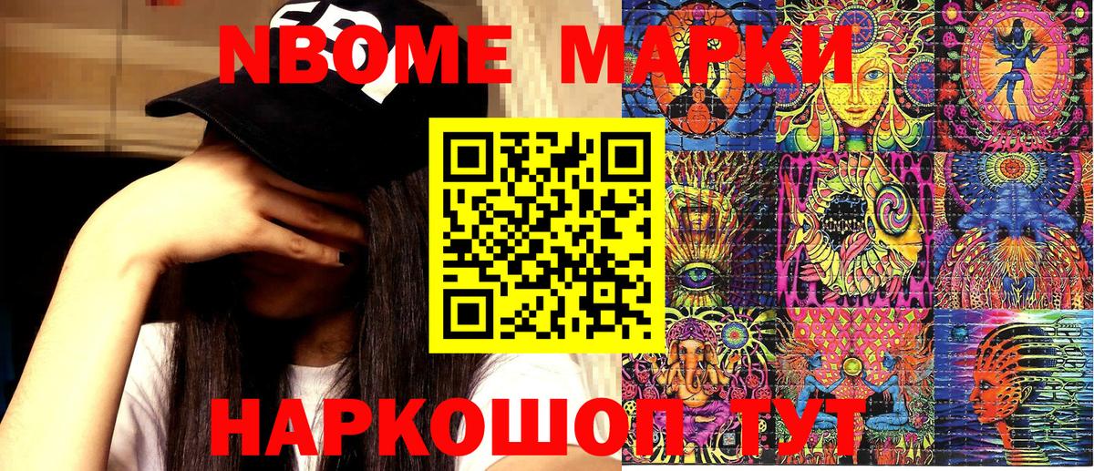 Марки 25I-NBOMe 1,8мг  Марки 25I-NBOMe 1,8мг  Наркотические марки  Вход с VPN  Богданович 