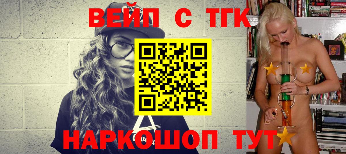 ТГК гашишное масло  Вход с VPN  Богданович 